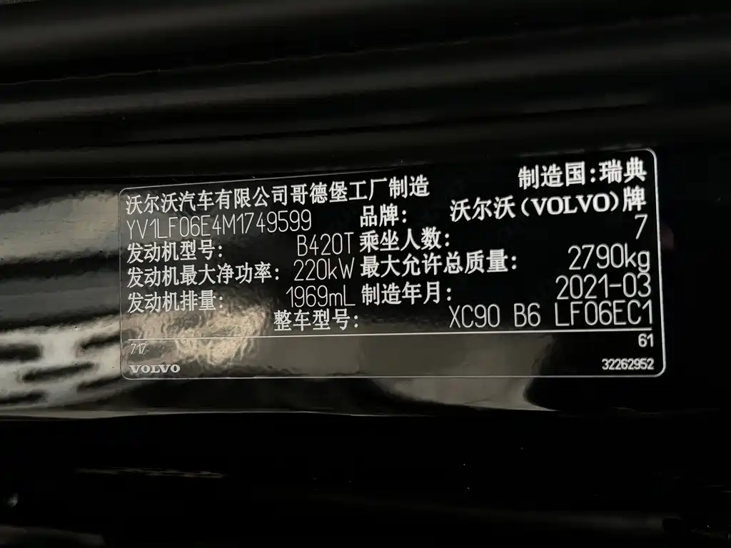 Volvo XC90 — миниатюра 23