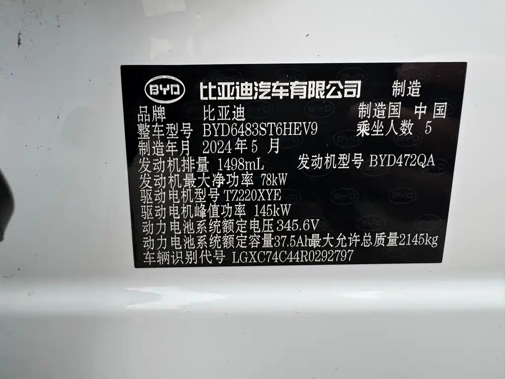 BYD SONGJIANG NEW ENERGY