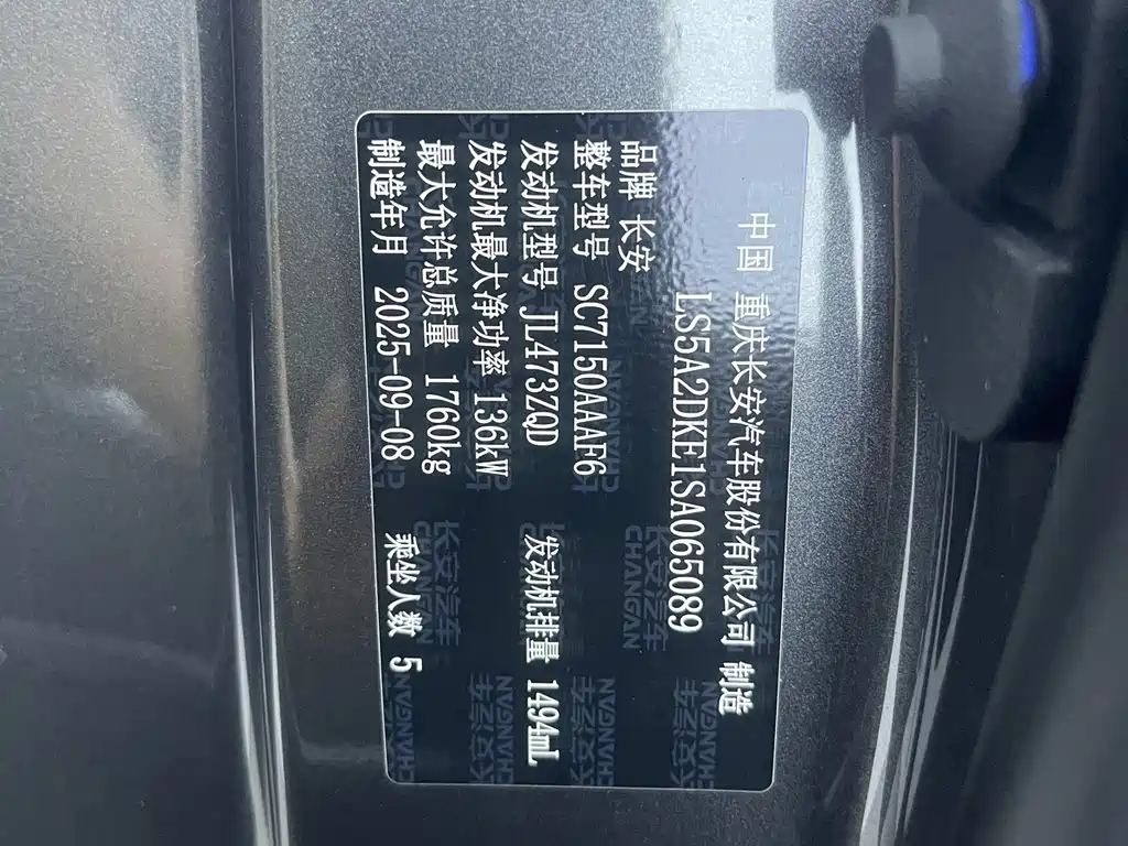 Changan Eado — миниатюра 18