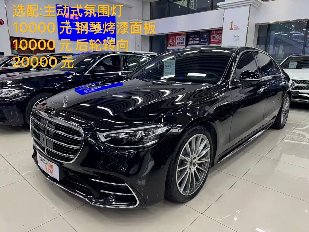 Mercedes-Benz S-Class 2022