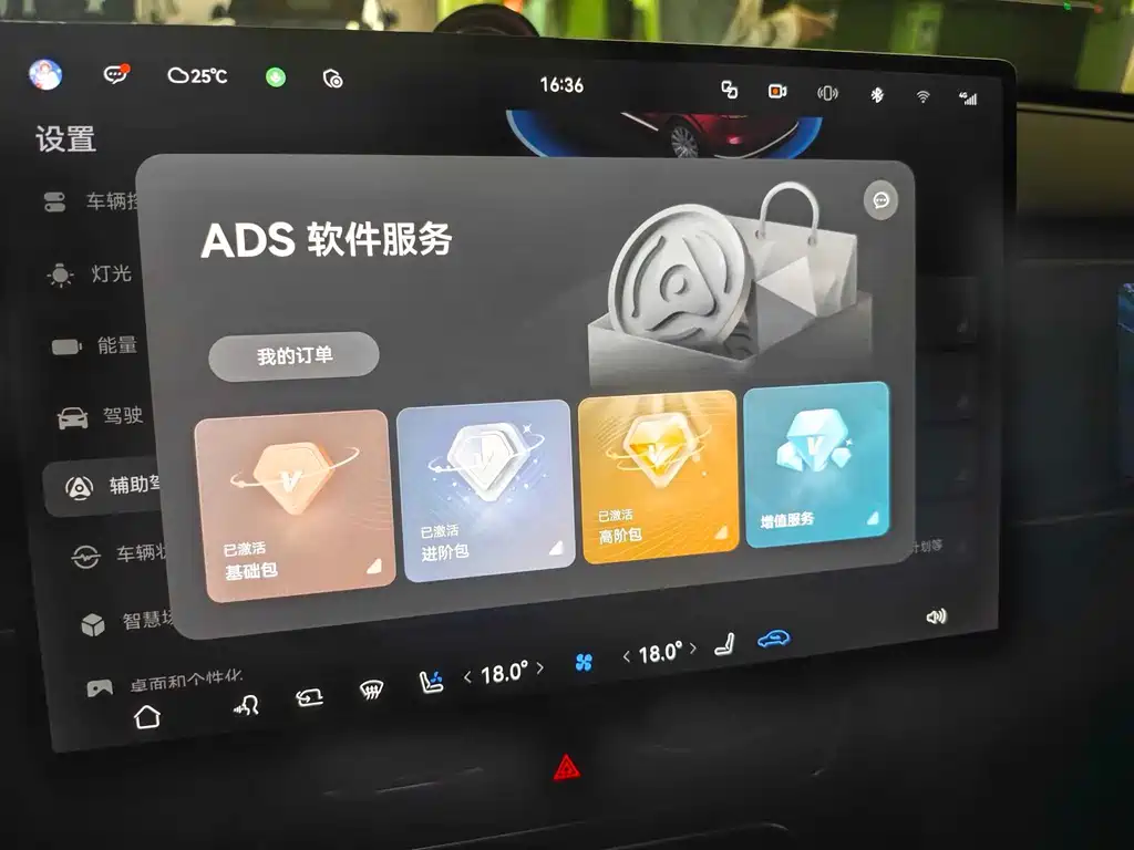 AITO AITO M7 — миниатюра 16