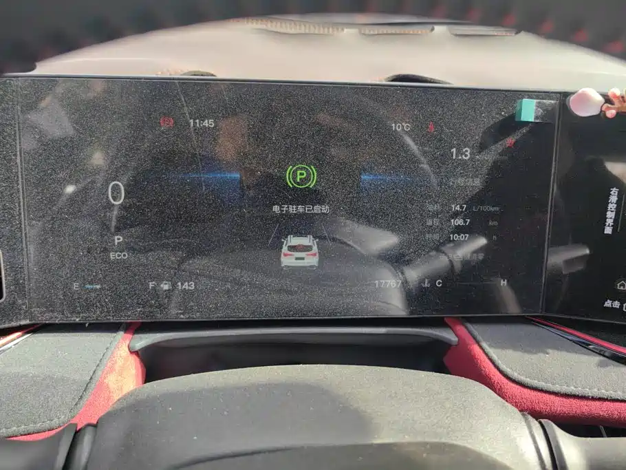 Changan X5 PLUS — миниатюра 14