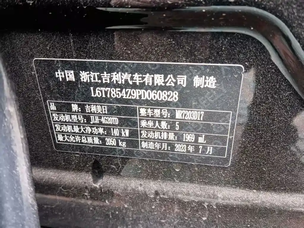 Geely Xingrui — миниатюра 9