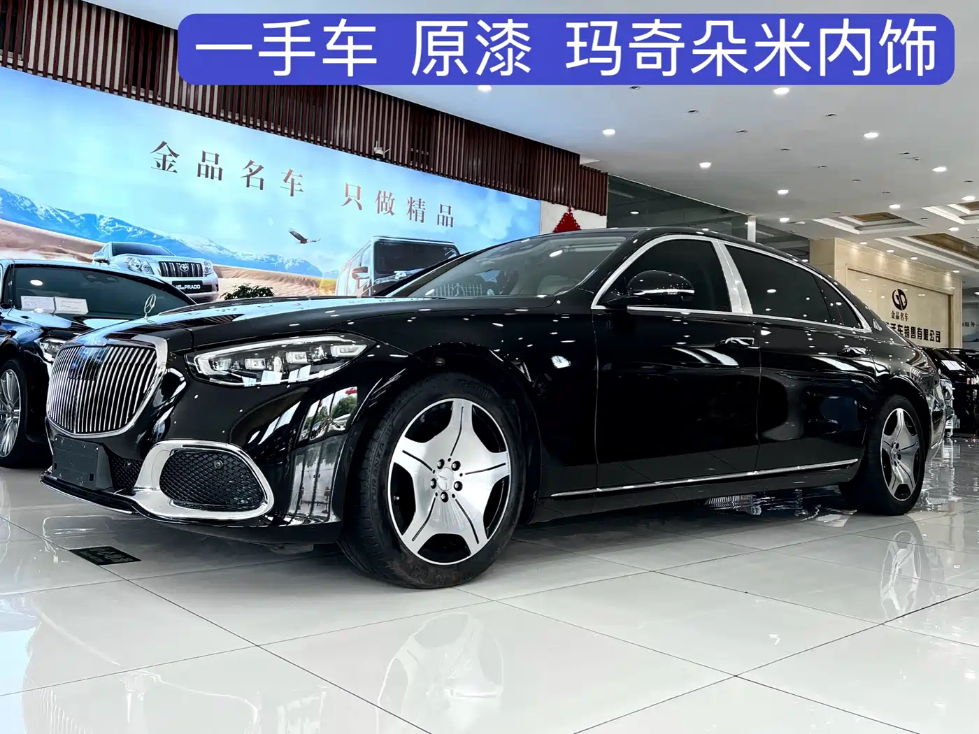 Mercedes-Benz Maybach S-Class