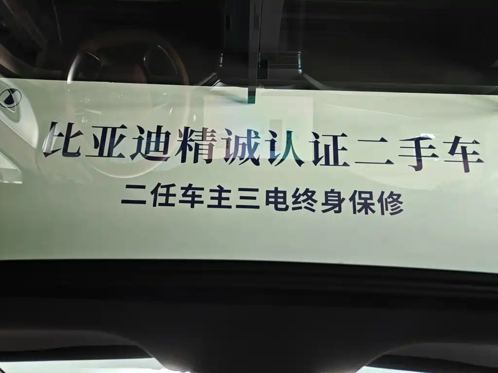 BYD Seal 07 DM-i — миниатюра 20