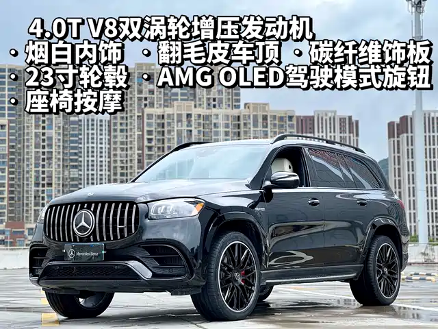 Mercedes-Benz GLS — фото 1
