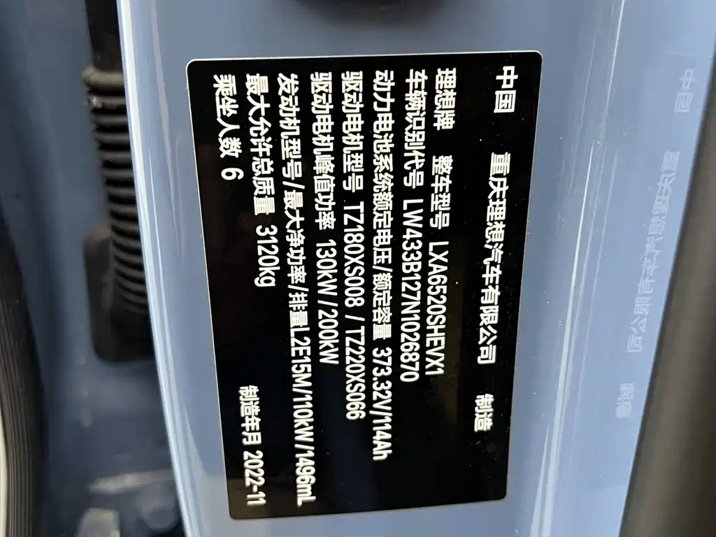 Li Auto Li L9 — миниатюра 12