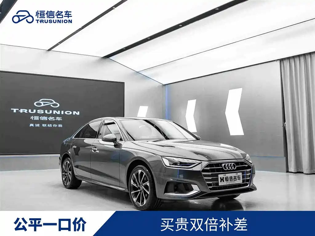 Audi A4L 2022