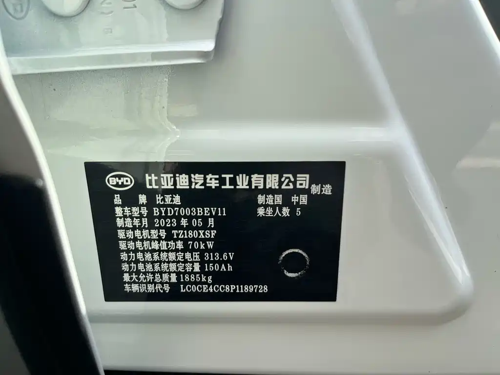 BYD Yuan Pro — миниатюра 28