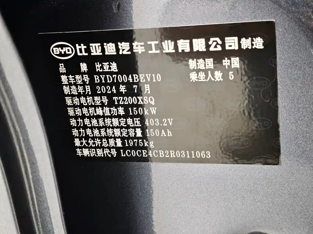 BYD Dolphin — миниатюра 12