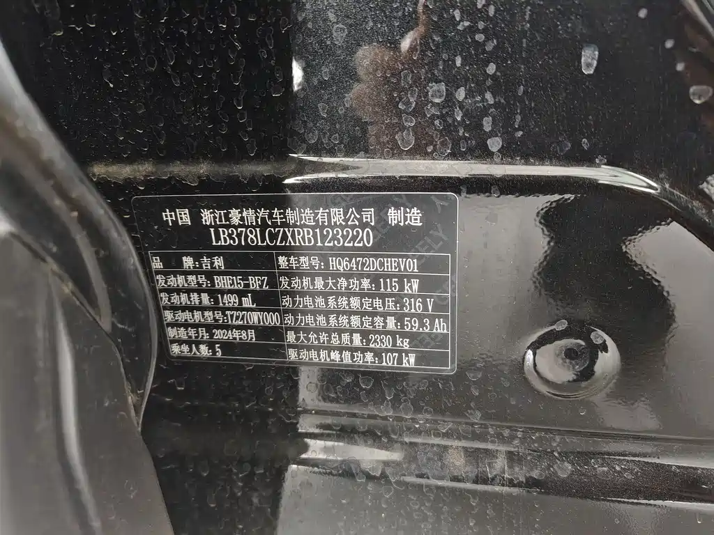 GEELY GALAXY GALAXY L7