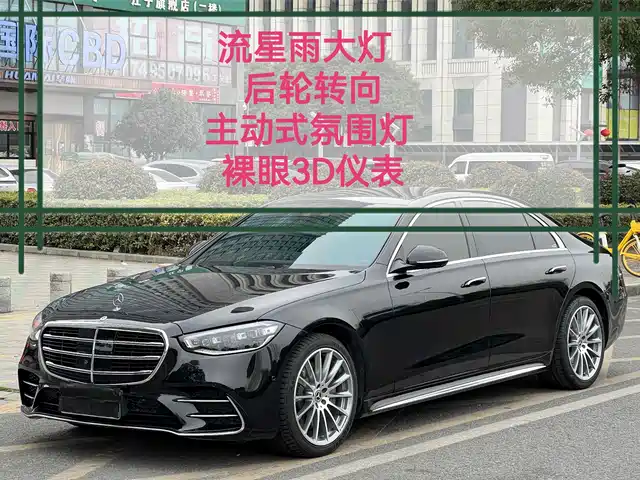 MERCEDES-BENZ  S CLASS