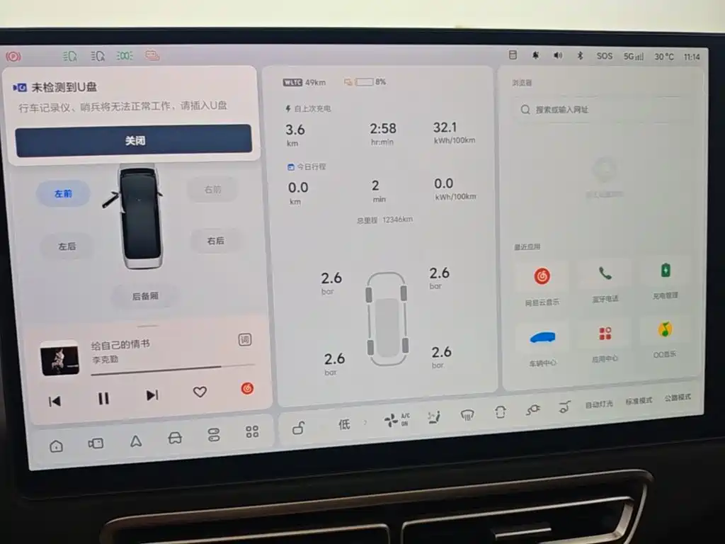 Li Auto Li MEGA — миниатюра 12