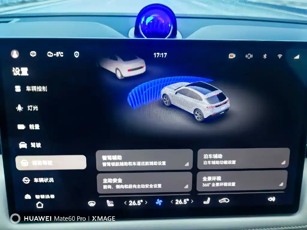 AITO ASK THE WORLD M5