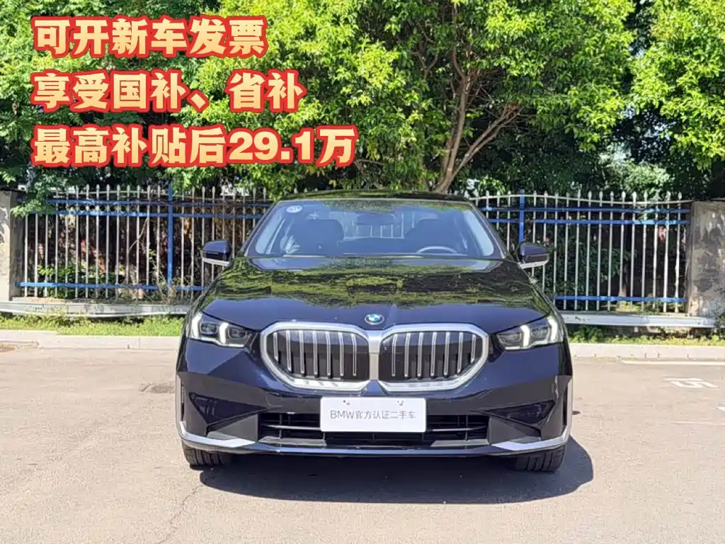 BMW 5 Series 5 2024 530Li Premium Luxury