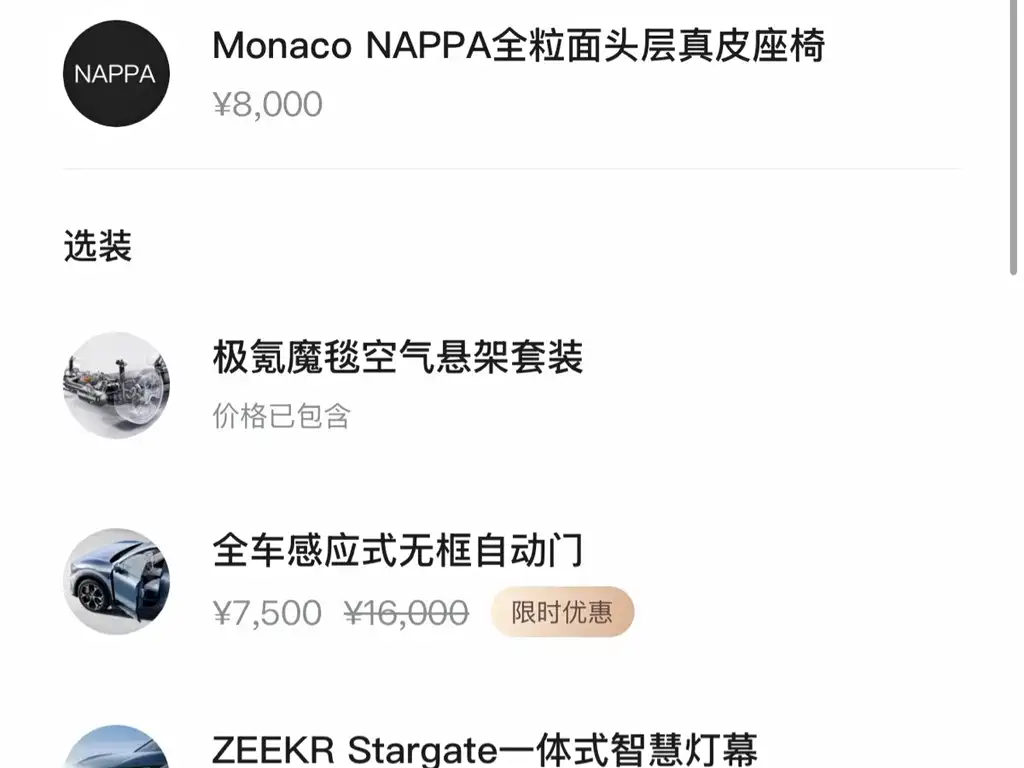 Zeekr 7X — миниатюра 26