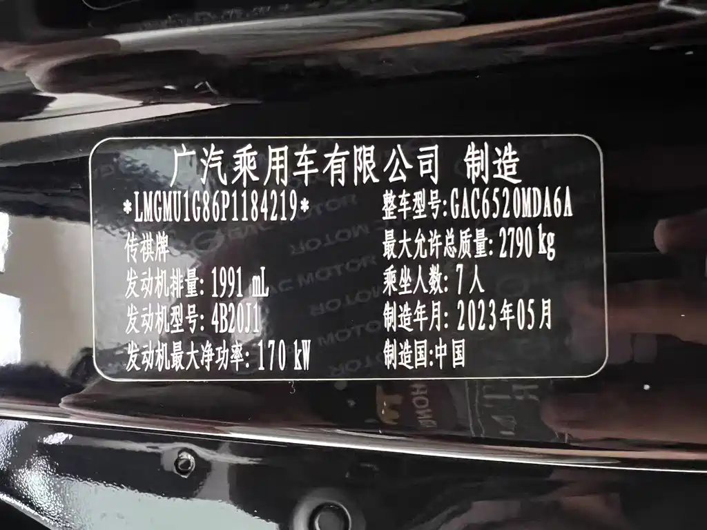 GAC Motor Trumpchi M8 — миниатюра 13