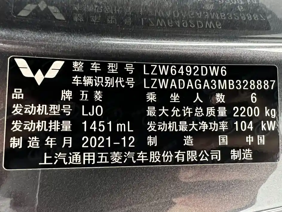Wuling Victory — миниатюра 23