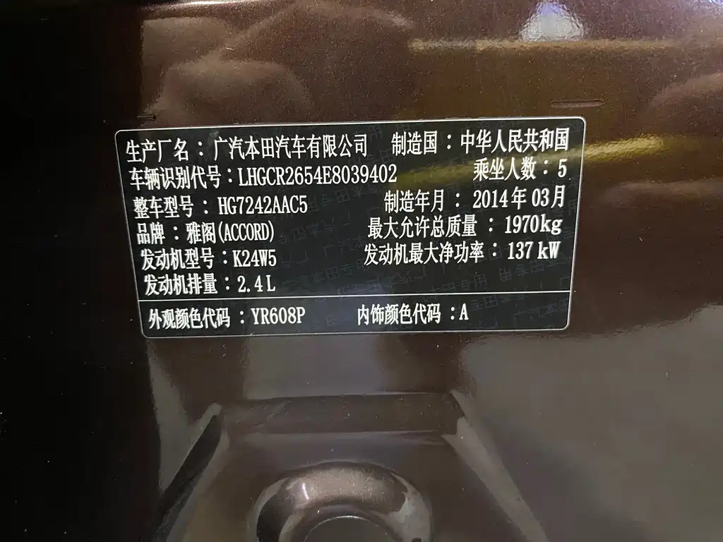 Honda Accord — миниатюра 16