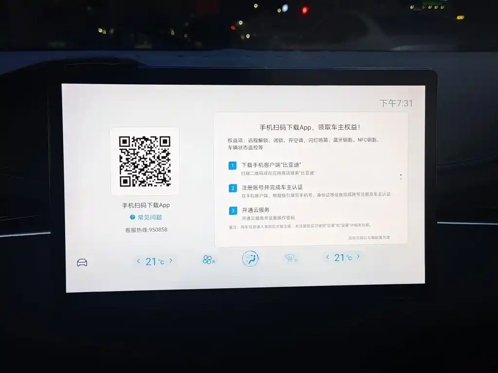 BYD Seal 06 — миниатюра 11