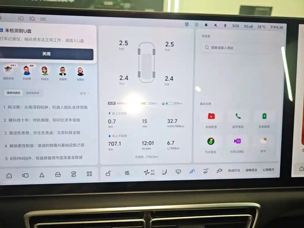 Li Auto Li L7 — миниатюра 12
