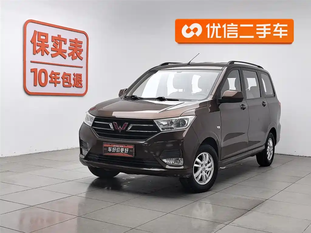 Wuling Hongguang 2018