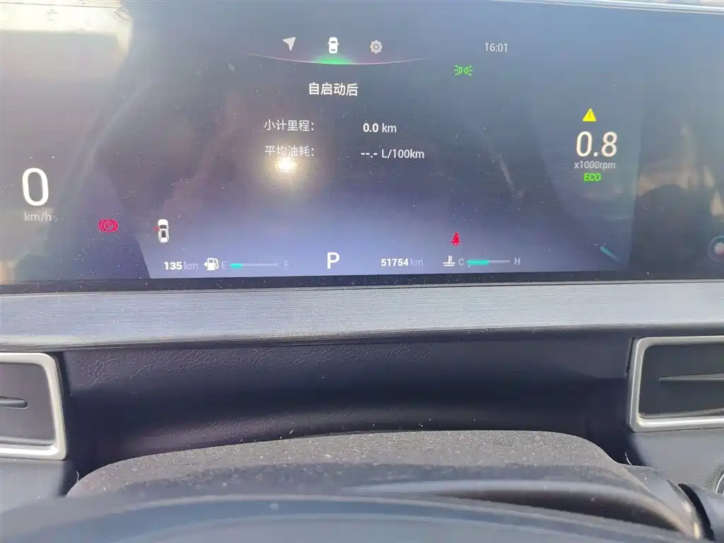 CHERY TIGGO 7 PLUS