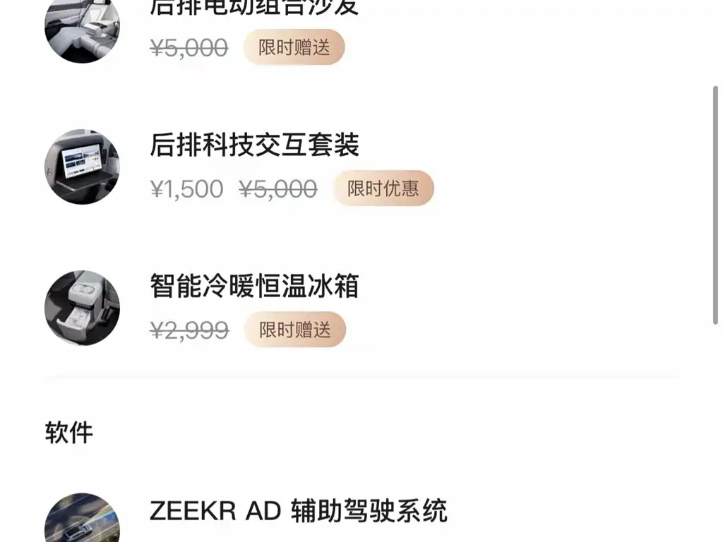 Zeekr 7X — миниатюра 27