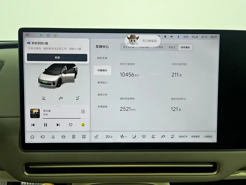 Li Auto Li i6 — миниатюра 9