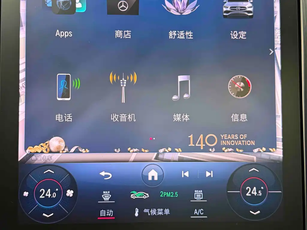 MERCEDES-BENZ C CLASS