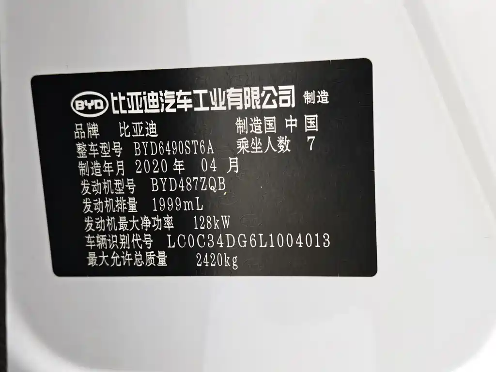 BYD Tang — миниатюра 11