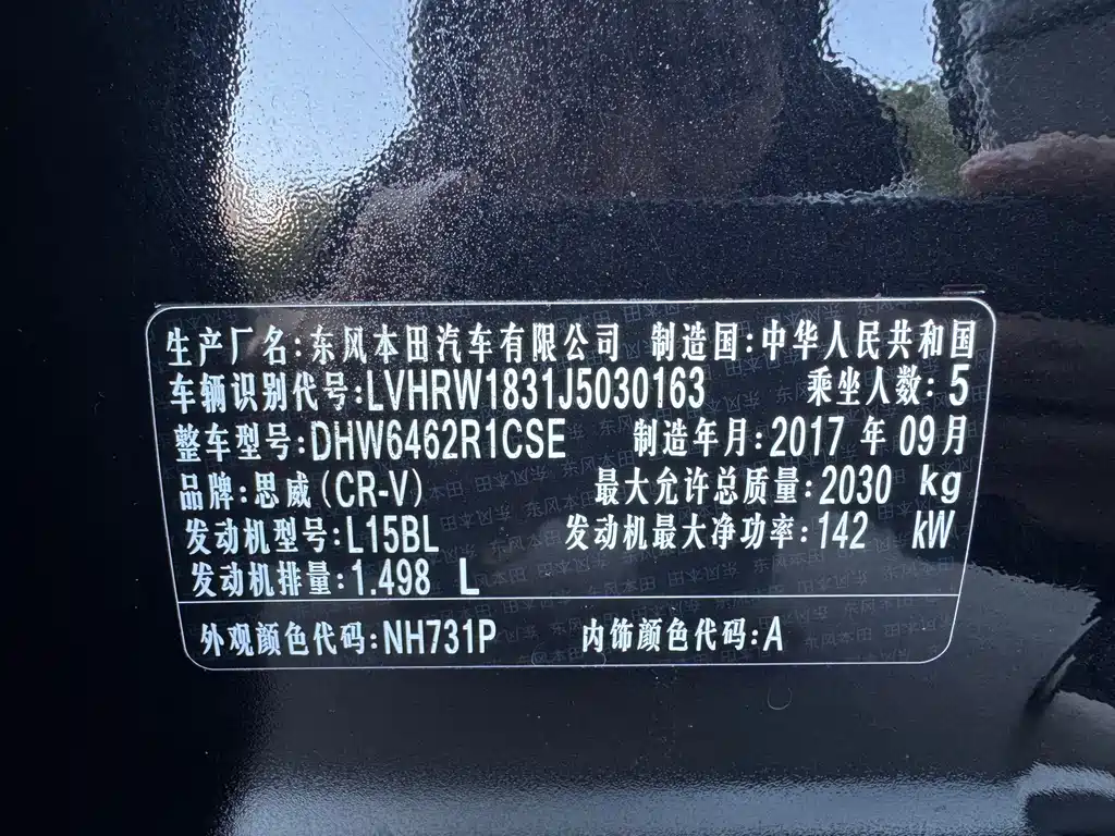 Honda CR-V — миниатюра 12