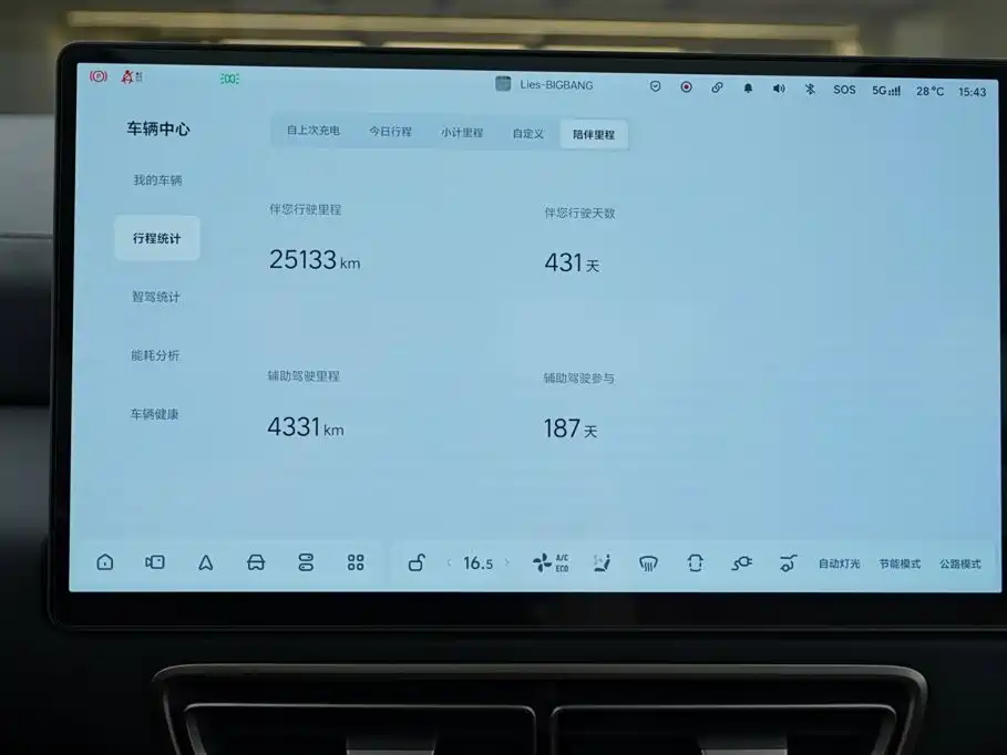 Li Auto Li MEGA — миниатюра 7