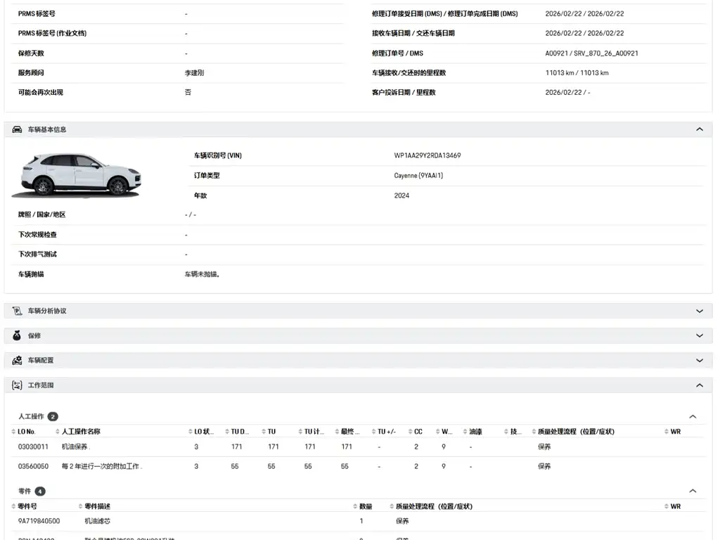 Porsche Cayenne — фотографии объявления, Фото 25