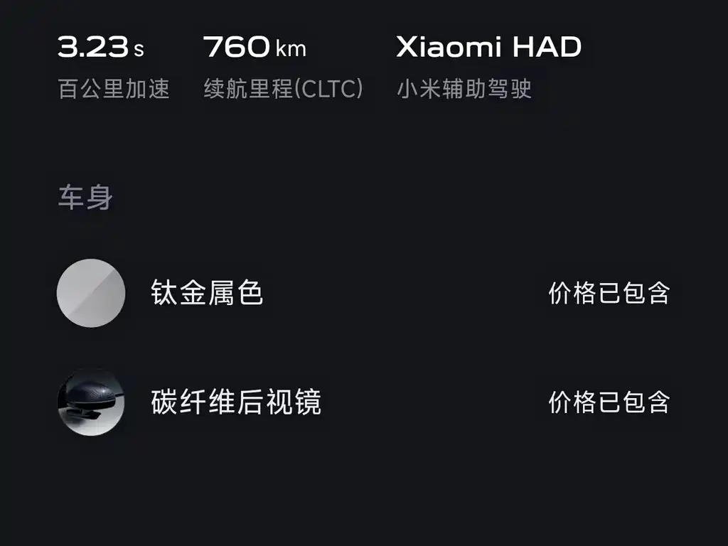 Xiaomi YU7 — миниатюра 13