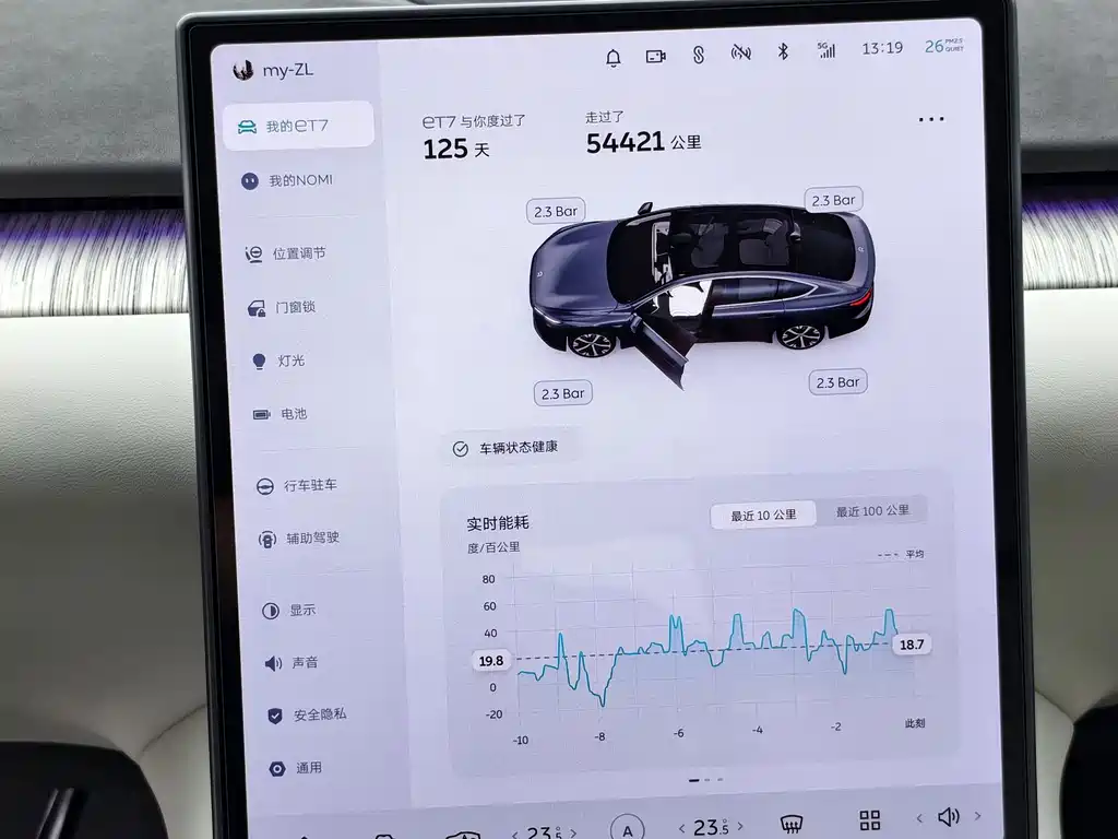 NIO ET7 — миниатюра 14