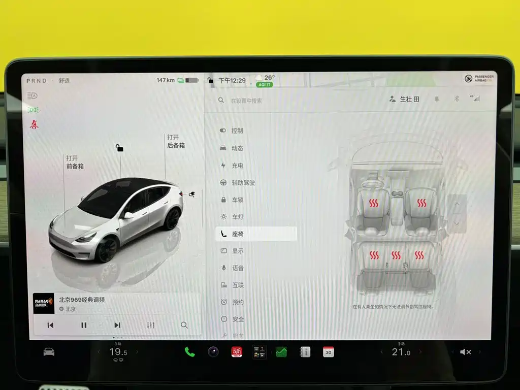 Tesla Model Y — миниатюра 31