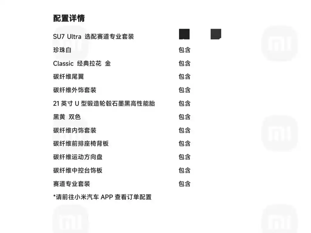 Xiaomi SU7 Ultra — миниатюра 11