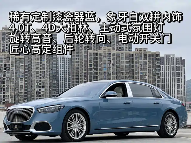 mercedes-benz maybach-s-class