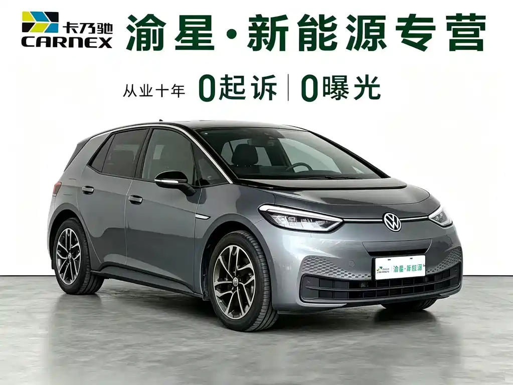 Volkswagen ID.3 — миниатюра 2