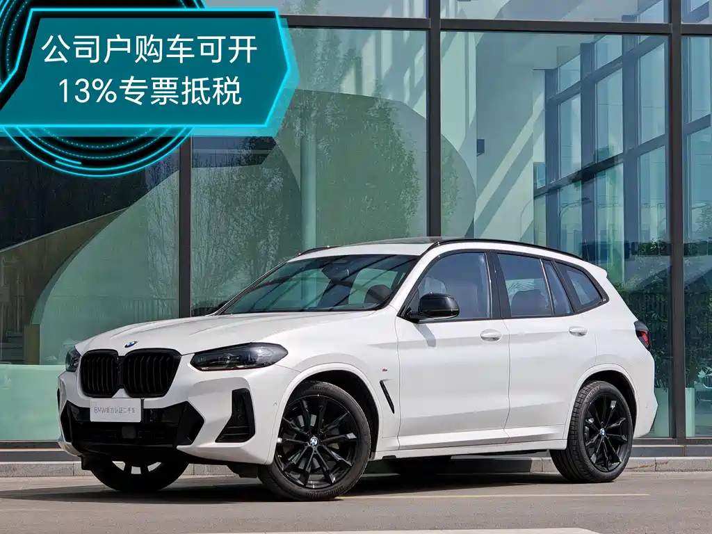 Купить BMW X3