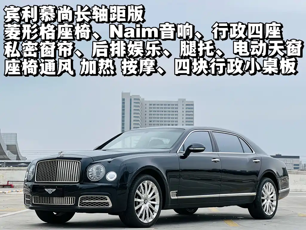Купить Bentley Mulsanne