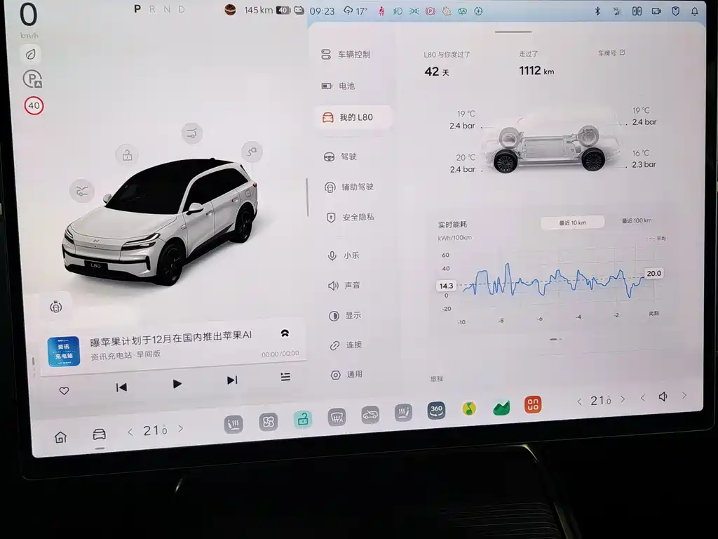ONVO ONVO L80 — миниатюра 13