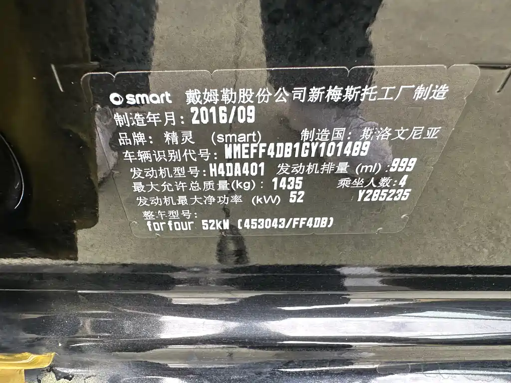 smart Smart Forfour — миниатюра 15