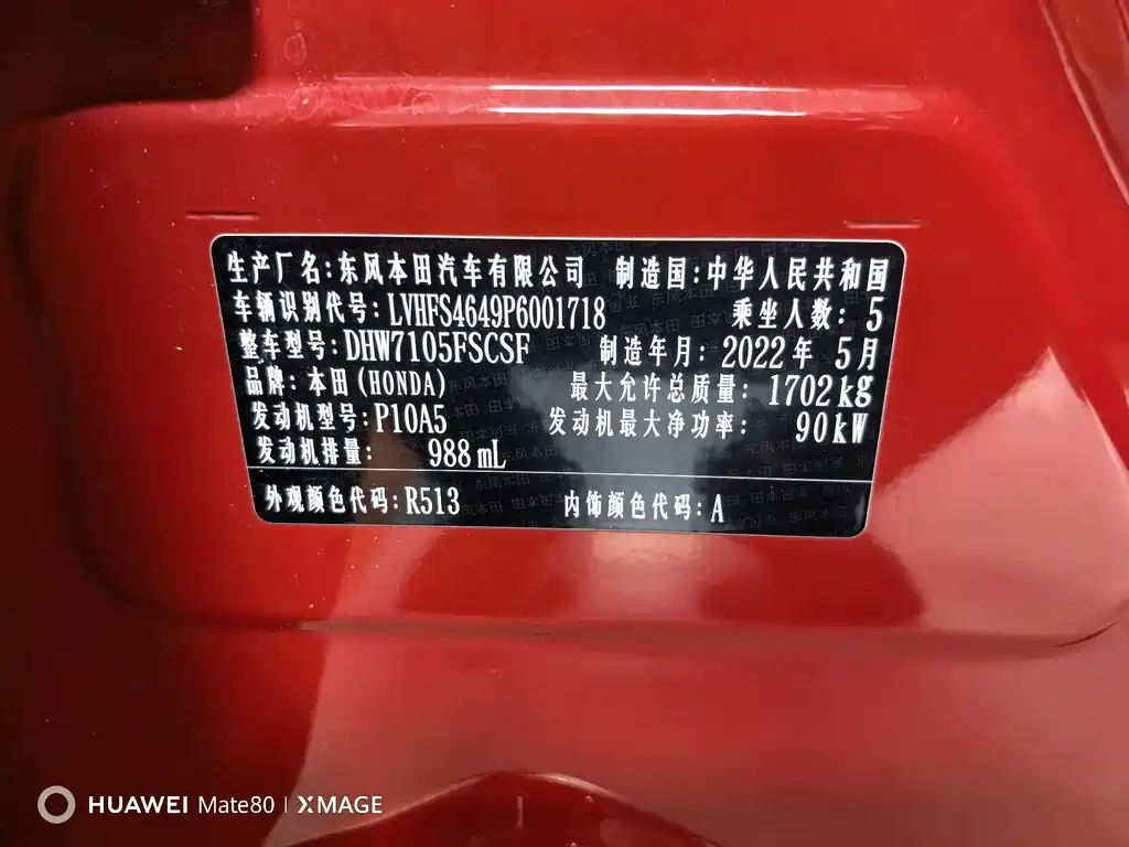 Honda Envix — миниатюра 11