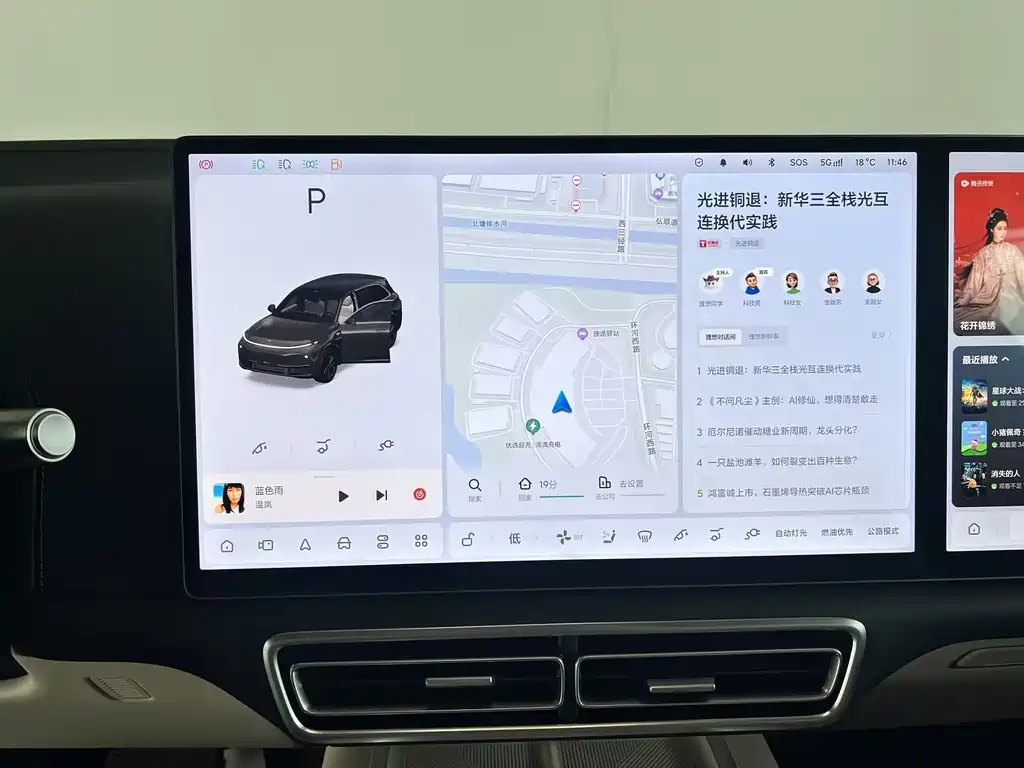 Li Auto Li L7 — миниатюра 22