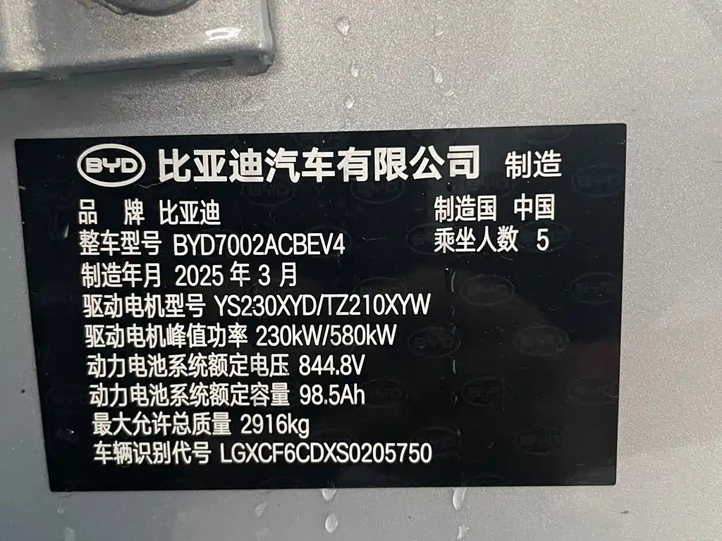 BYD Han L — миниатюра 16