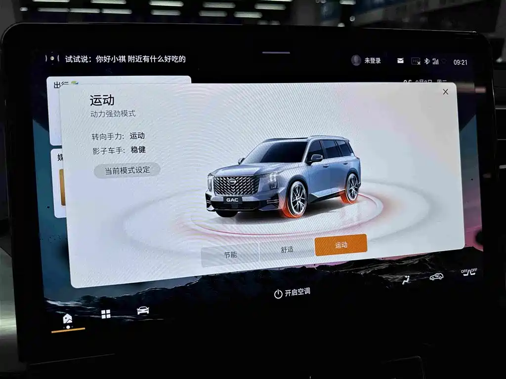 GAC Motor Trumpchi GS8 — миниатюра 15