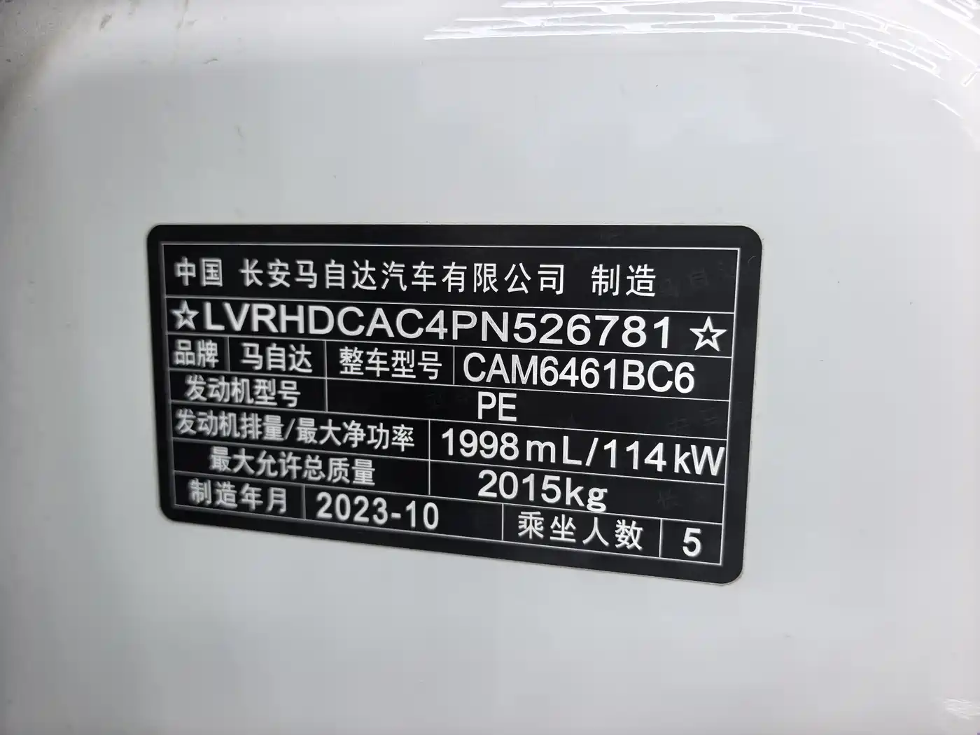 Mazda CX-5 id 4655147 из Китая 15