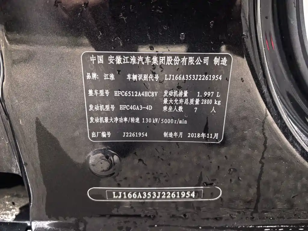 JAC Refine M5 — миниатюра 24